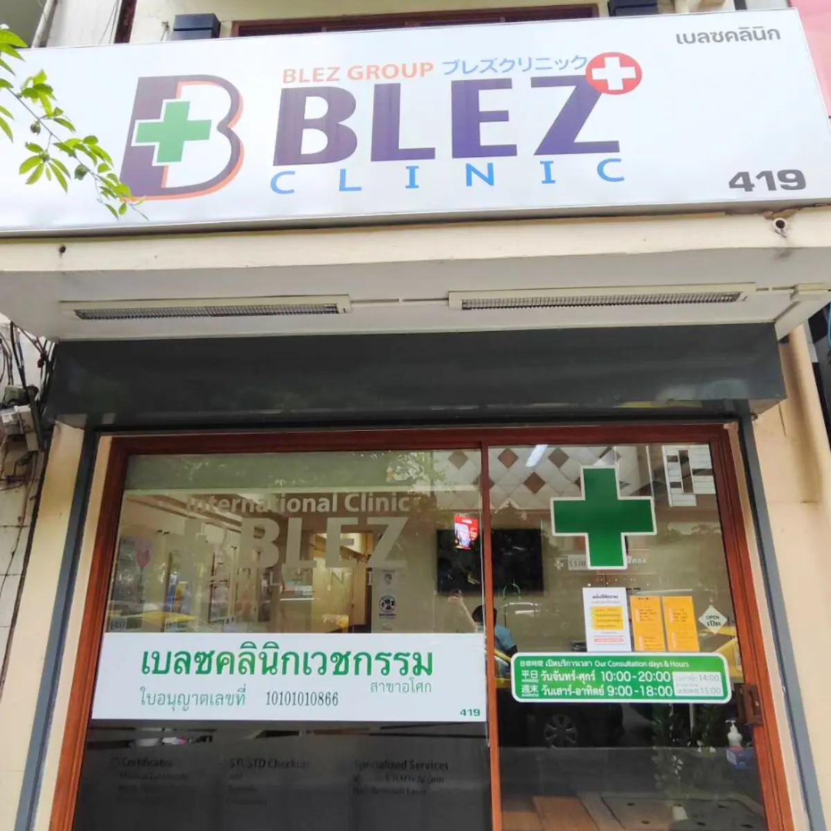 Front view of BLEZ Clinic Asok