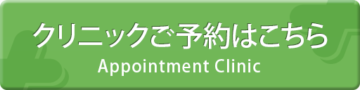ご予約はこちら